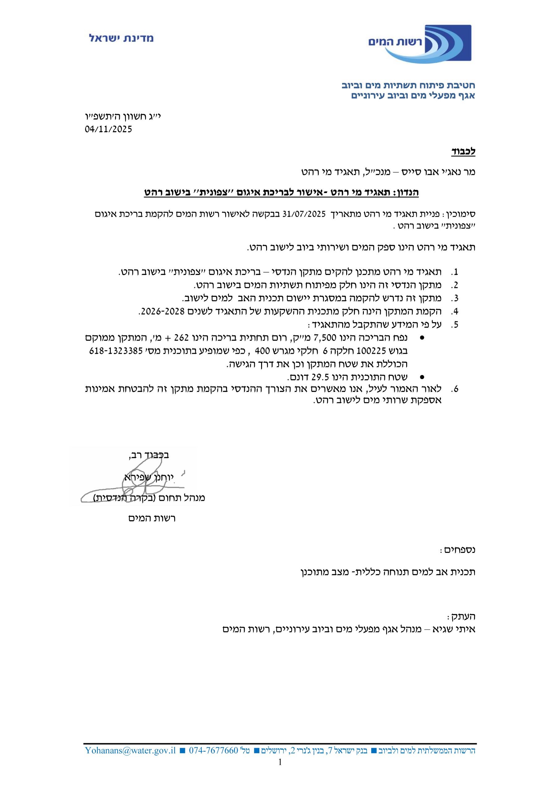 WhatsApp Image 2025-11-11 at 15.08.00_84bd7313